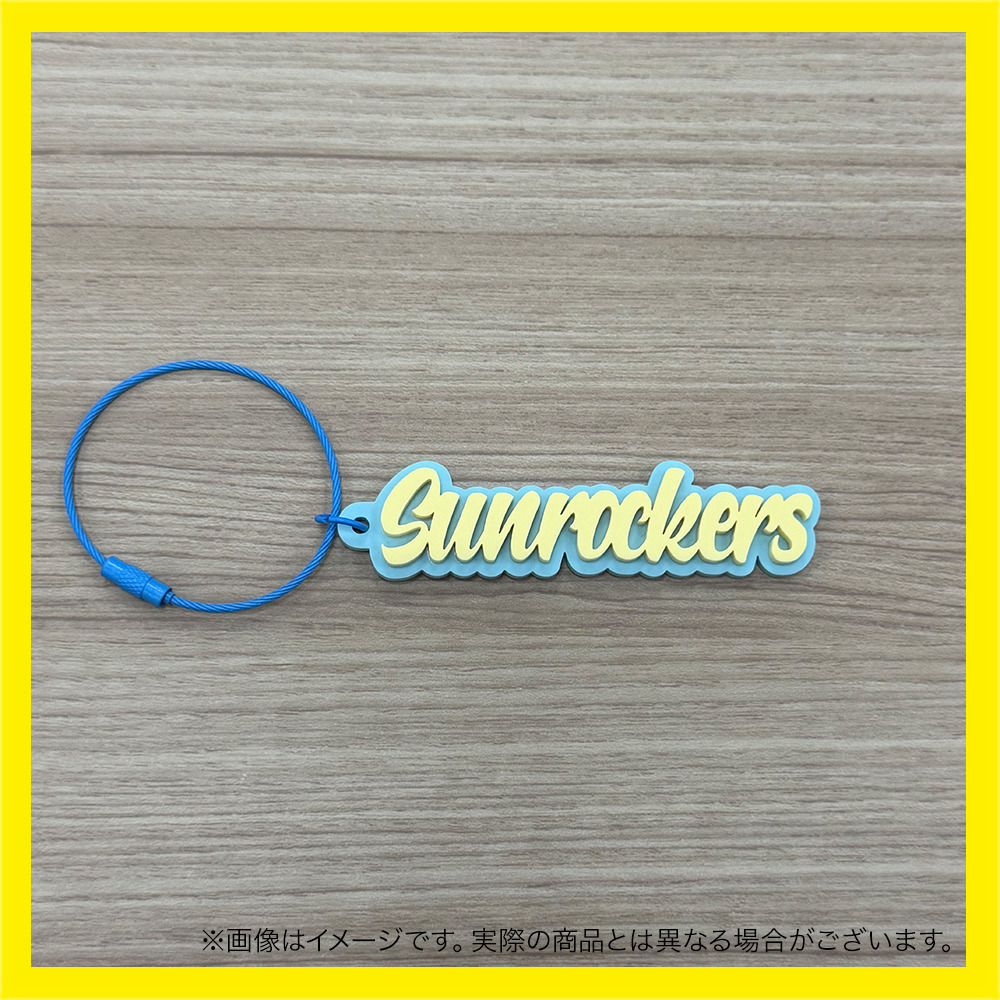 サンロッカーズアクリルキーホルダー　 詳細画像 スカイブルー&times;カスタード 2